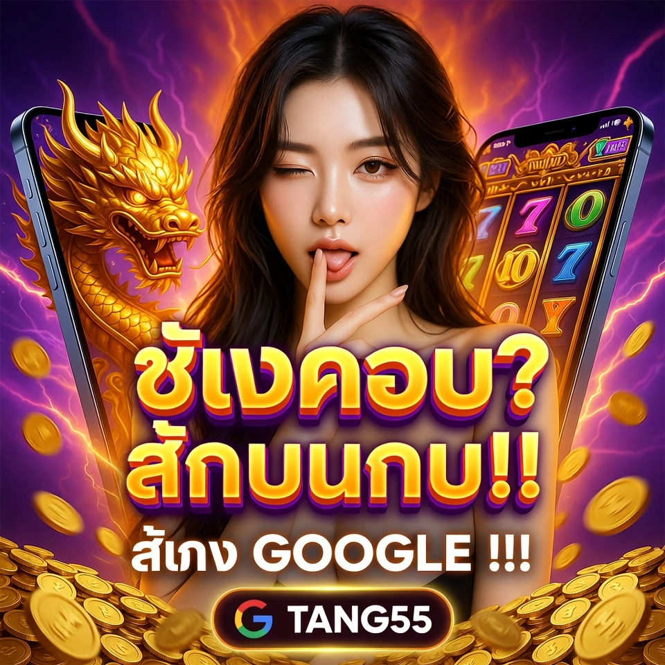 Tang55